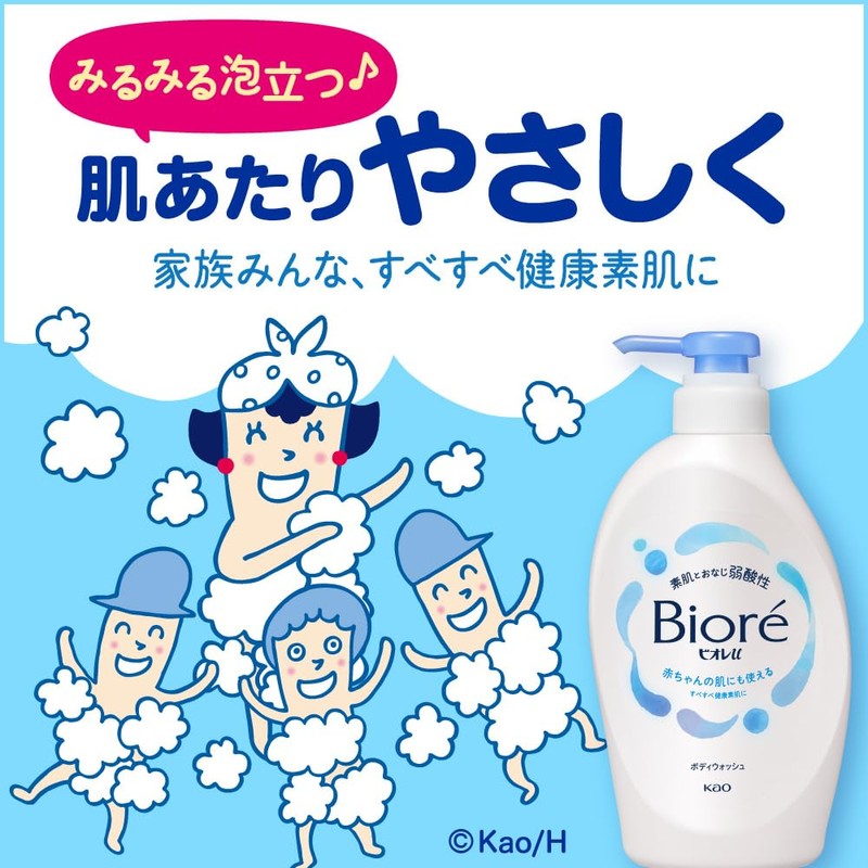 Biore U Body Soap Pump 450 ml Weakly Acidic Safe