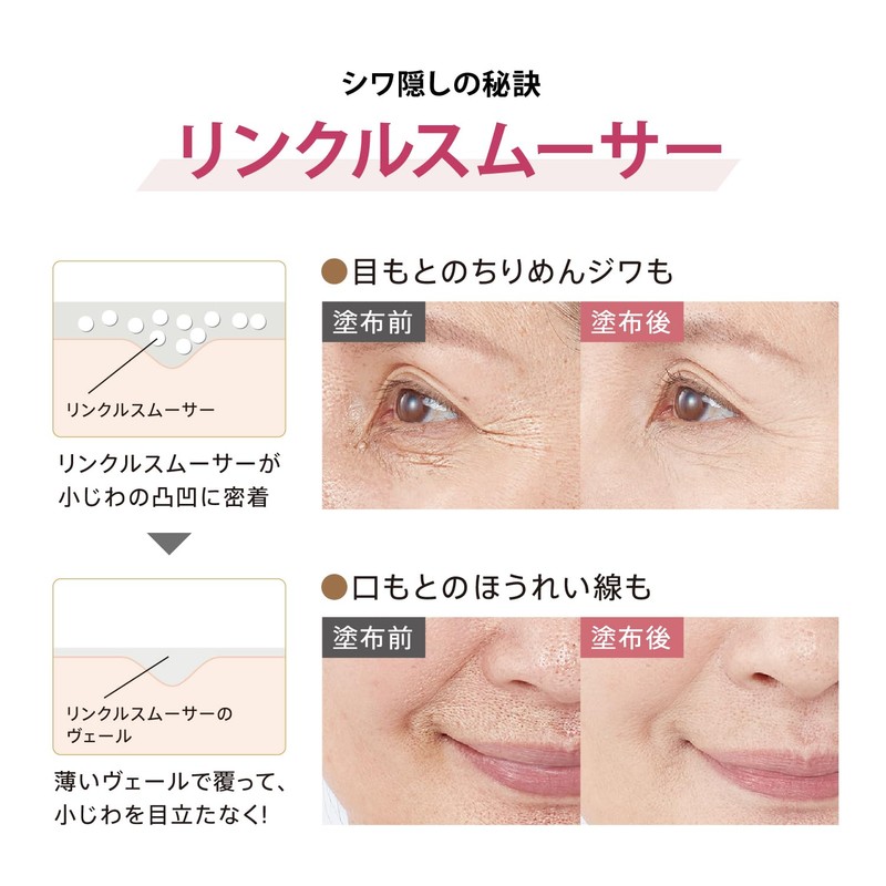 Yerman YML0038 Makeup Base MediLift Needle Lift Wrinkle Smooth Base
