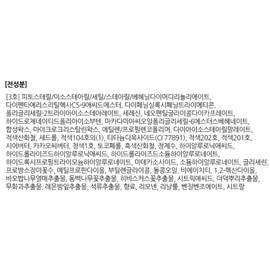 Anjumain freshian sensual lip balm 03thrill × 3.3g × 1 / freshian 센슈얼 립밤 03쓰릴 × 3.3g × 1개