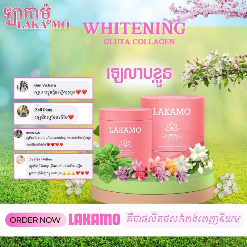 LAKAMO 1 Set LAKAMO WHITENING GLUTA COLLAGEN Body Lotion &