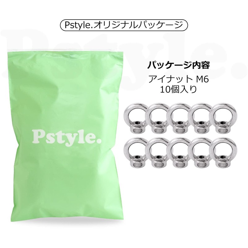 Pstyle PST-095 Eye Nut M6 Ceiling Screw Hook Stainless Steel
