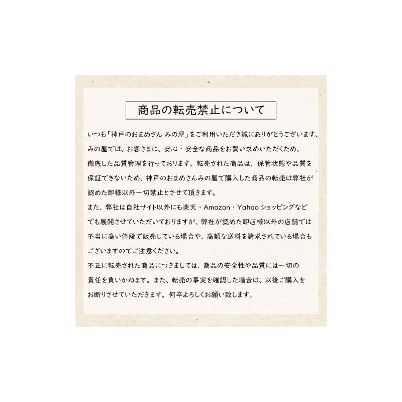 Minoya Wakame Senbei 14.1 oz (400 g)