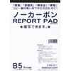 Carbonless Copy Report Paper, Horizontal Ruled (B5, 2 Pack)