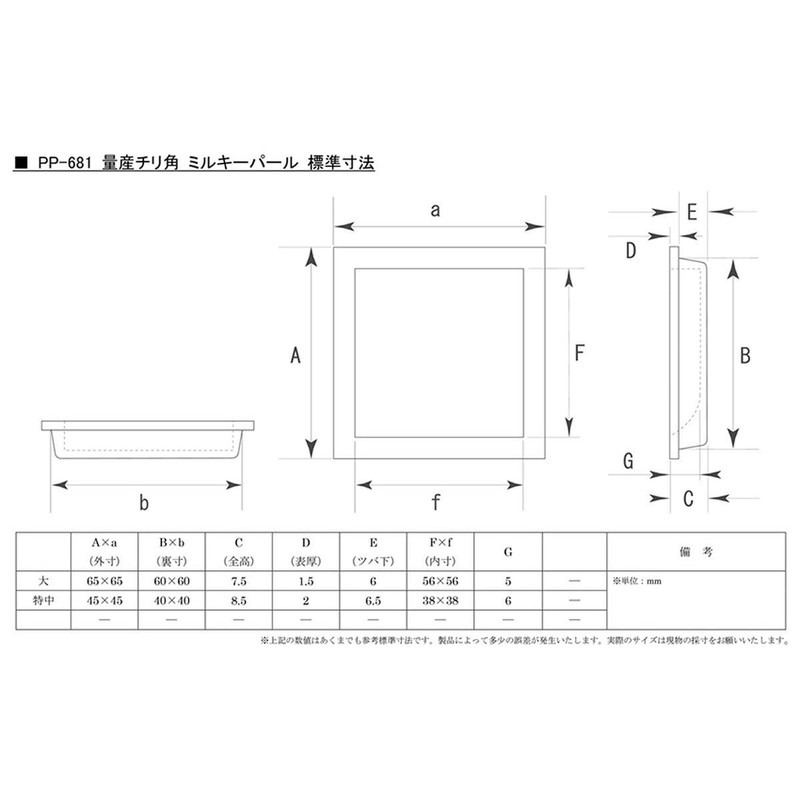 Bidoor PP-681 Mass Produced Chili Horn, Milky Pearl, Large Size,