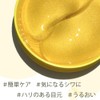 Today's Cosme Vitacos Hydro Gel Eye Patch, 60 Pieces, Includes