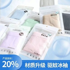 Women's Loose Ice Silk Sunscreen Sleeves for Outdoor Riding UV Loose R Letter - Gray + Free Size 20ea