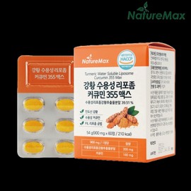 Curcumin efficacy Turmeric water-soluble liposome approximately 2 months / 커큐민 효능 강황 수용성 리포좀 약2개월