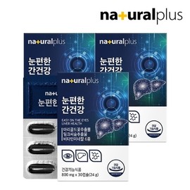 Natural Plus Easy Liver Health 30 Capsules 3 Boxes Eye Health Lutein Vitality Vitamin B Milk Thistle Immune Zinc / 내츄럴플러스 눈편한 간건강 30캡슐 3박스  눈건강 루테인 활력 비타민B 밀크씨슬 면역 아연