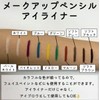 Makeup Pencil Eyeliner Maroon [三善]