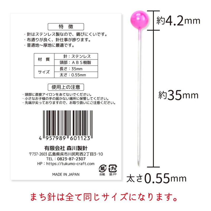 ROSE Pearl Waiting Needle, Stainless Steel, Made in Japan, Pearl