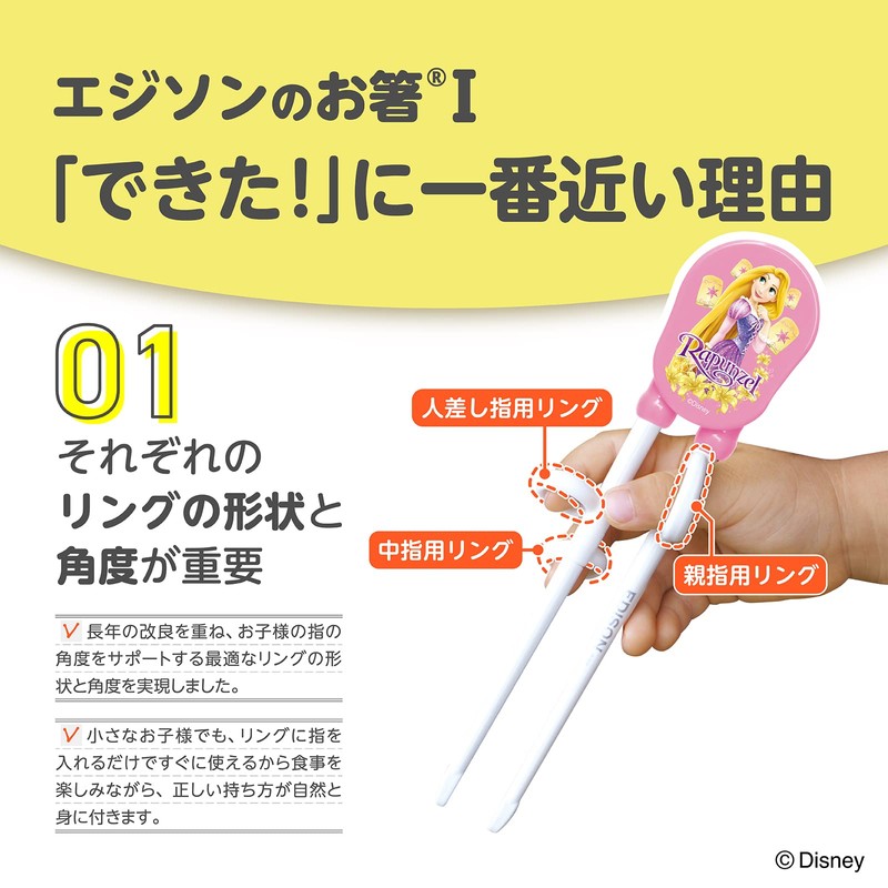 Edisonmama 4544742993849 Edison Chopsticks I Series 2 - Preschool 6.3