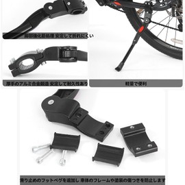 Bicycle Kickstand Stand, Road Bike, Cross Bike, Under 29 Inches, Adjustable Length, Side Stand, Easy Installation, Aluminum, Strength, Spring Type, Anti-Slip Protective Cover, Hex Wrench, No Drilling