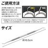 Como Life Nail Plaque Remover R for Winding Nails, Nail