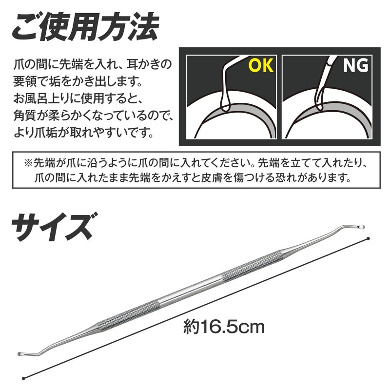 Como Life Nail Plaque Remover R for Winding Nails, Nail
