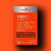 Meditrina 메디트리 프리미엄 루테인12 12박스 12개월 Meditrain Premium Lutein 12