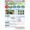 sankei化学 société Wear No Breakthrough 100ml