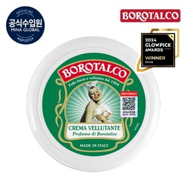 Borotalco Velveting Body Cream 150ml / 보로탈코 벨벳팅 바디크림 150ml