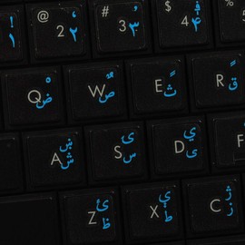 Pashto Keyboard Labels Layout ON Transparent Background with Blue, Orange, RED, White OR Yellow Lettering (14X14) (Blue)