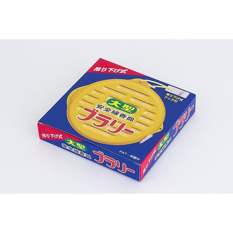 Hanging Large Safety Incense Plate, Brary