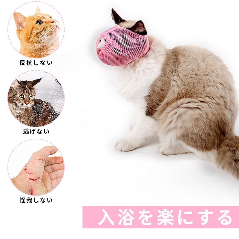 Doyime Cat Mask, Pet Mouth, Nail Clippers, Ear Cleaning, Nail