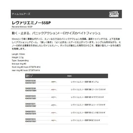 TIEMCO Levari Minnow 55SP #513 Pink SL Wakasagi