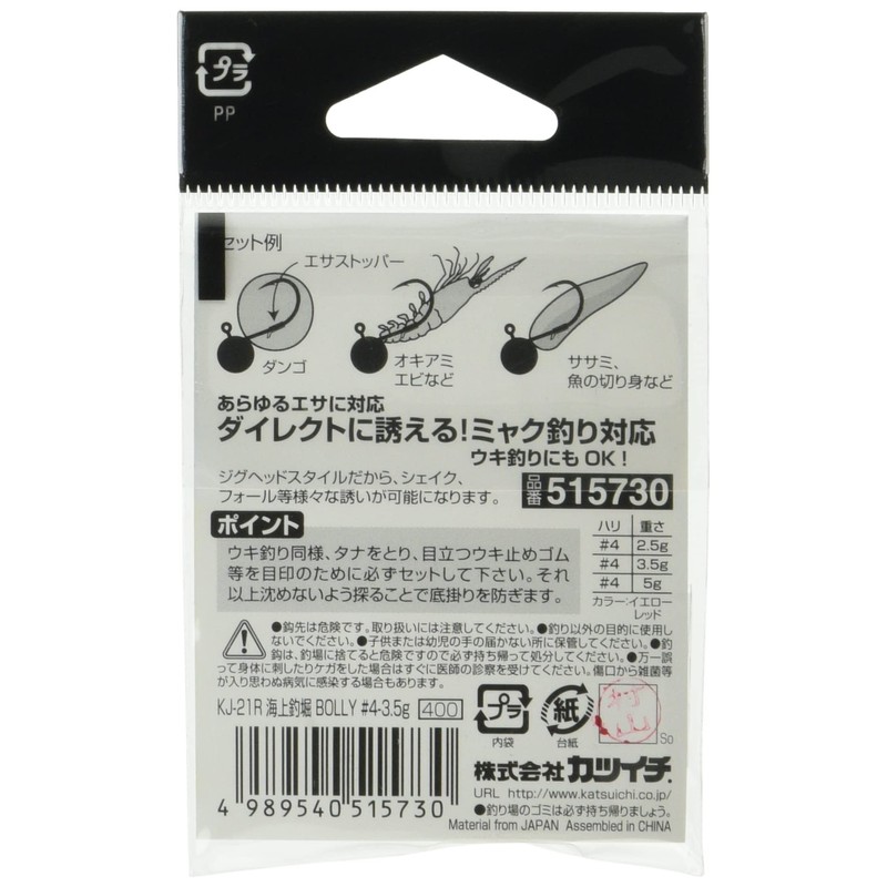 KATSUICHI KJ-21R KJ-21R Marine Suspension Moat, BOLLY Red #4-3.5g