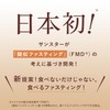 Sunstar Delicious Body Fasting Bar 4 x Cacao & Nuts
