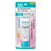 curél hand cream 50g