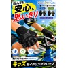 fogman Cycling Gloves, Bicycle Gloves, Anti-Slip, Cute, Fashionable, Durable, For