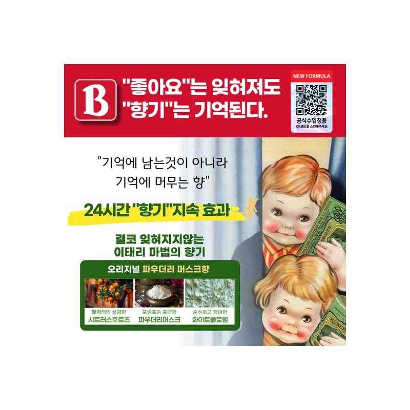 Borotalco body cream 150ml 3 packs / 보로탈코 바디크림 150ml