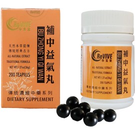 Bu Zhong Yi Qi Wan- Strengthen Qi Pill- 200ct by Hwa Bao Tang