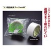 ecobp paioran ECO Light Packaging Tape 50 mm X 25