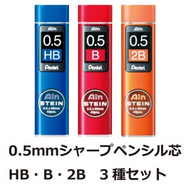 Pentel Mechanical Pencil Lead, Ain Lead, Stein, 0.02 inch (0.5 mm), Set of HB, B, 2B