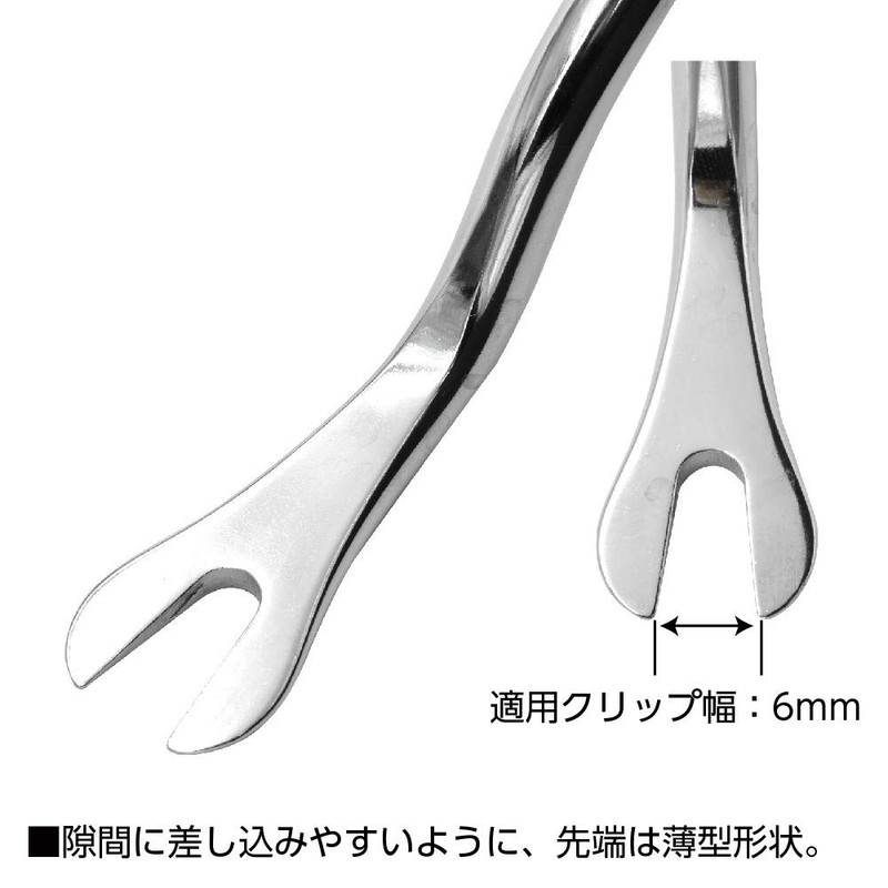 AP CH817 Clip Remove Handle