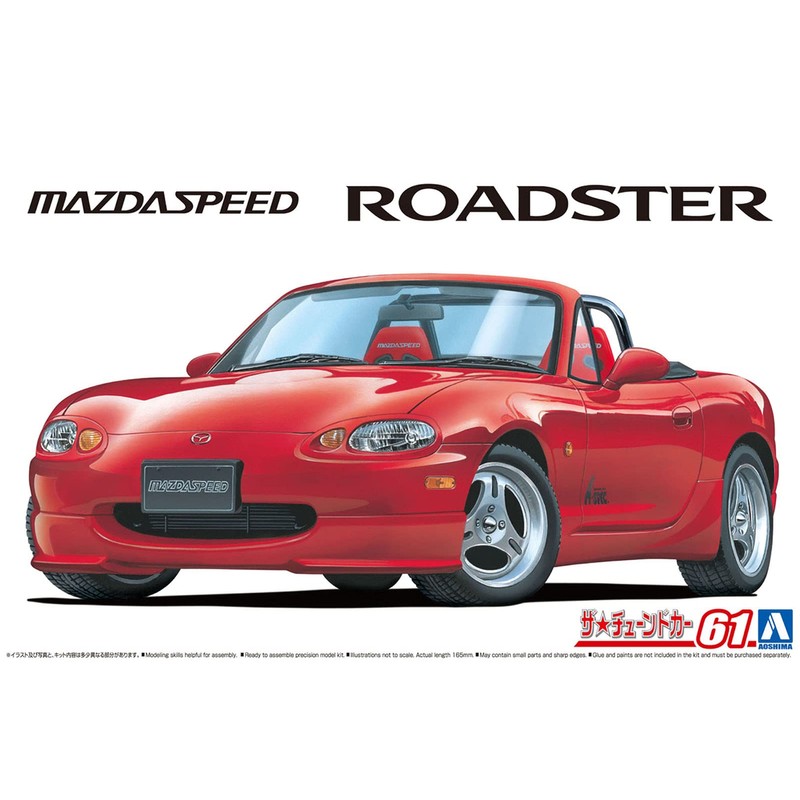 Aoshima Bunka Kyozai 1/24 The Tuned Car Series No. 61