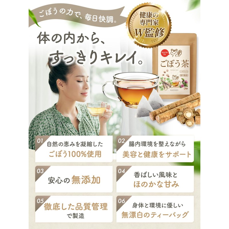 KAZARIS (30) Burdock Tea Made in Japan, 0.07 oz (2