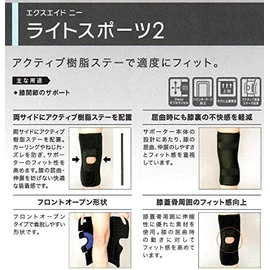 Japan Sigmax (Knee Joint Supporter) Ex-Aid Knee Light Sport 2 Size LL 362004 (Formerly Product Name: Gel Tex Light Sport 2)