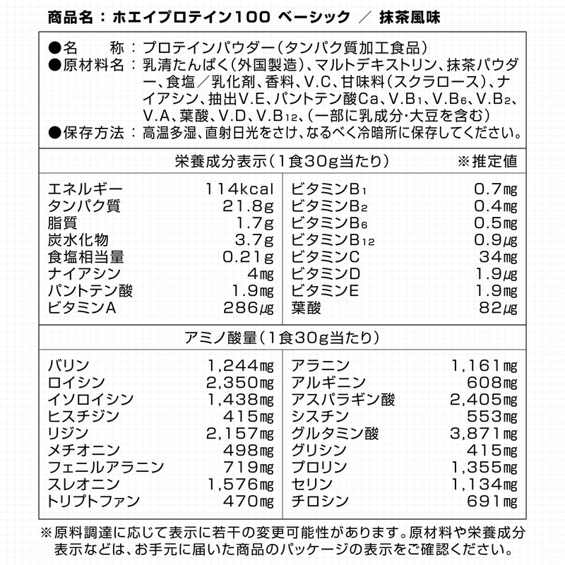 グロング GronG ホエイプロテイン100 ベーシック トライアルパック 抹茶風味 30g
