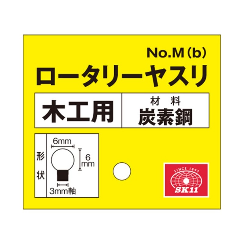 SK11 Rotary File for Woodworking, 0.2 x 0.2 inches (6