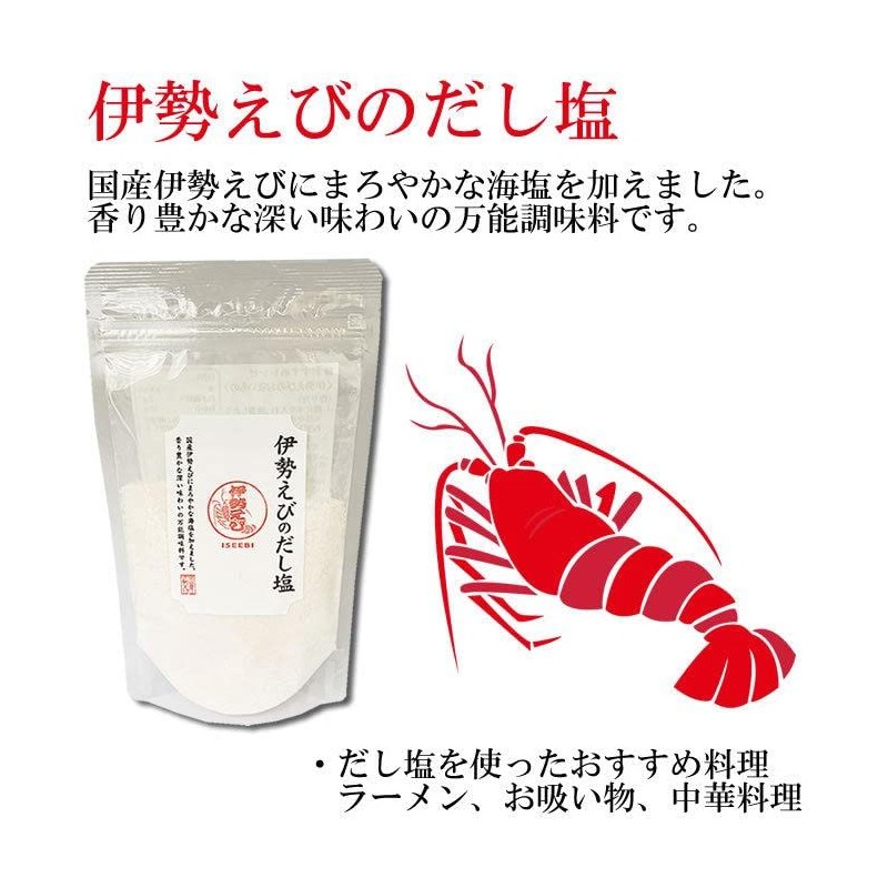 Nodoguro Dashi Salt, True Tai Dashi Salt, Ago Dashi Salt,