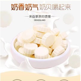 Milk Bei milk tablet candy dry eat milk candy 256g (9oz.) Chewable milk candy yogurt flavor