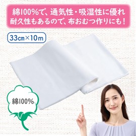 White Cross, 13.0 inches (33 cm) x 32.8 ft (10 m), 1 Pack, Natural Fiber, Breathable, Moisture Absorbent, Before and Postpartum
