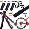 100pcs Bicycle Derailleur Outer Cap Suitable for 4mm Diameter Variable