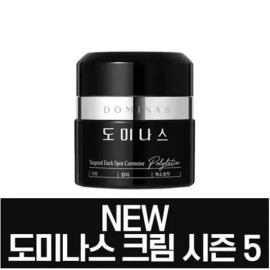도미나스 크림 5세대 시즌5 TG 도미나 도미노 트라넥삼산 효과 크림 50g Dominas Cream 5th Generation Season 5 TG Domina Domino Tranexamic Acid Effect Cream 50g