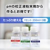 FieldNew pH Calibration Agent (3 Types x 3 Sets) pH