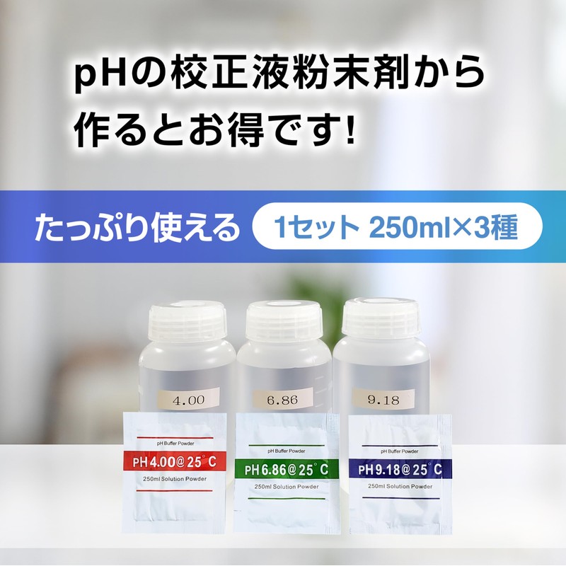 FieldNew pH Calibration Agent (3 Types x 3 Sets) pH