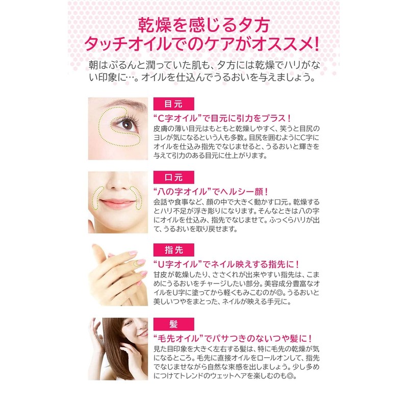 Melvita(メルヴィータ)ビオオイル ローズ&アルガン タッチオイル 10ml オーガニックコスメ 乾燥対策 うるおい 保湿 ギフト