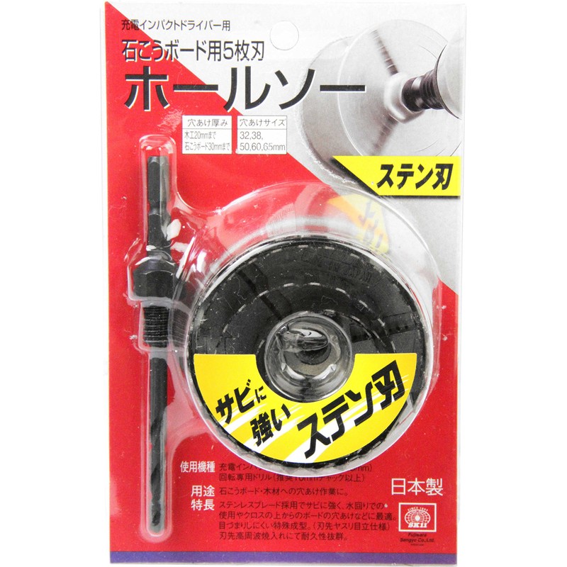 SK11 Impact Hole Saw for Drywall Board, 5 Blades, Stainless