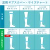 【YuHaru】 繰り返し使える ギブスカバー 防水シャワー 包帯カバー 子供の足用ロング