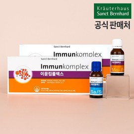 Huerum (소비기한 26.07.10)휴럼 이뮨컴플렉스 2주분 2박스 (Han-dan expired date 26.07.10) Hurem Immune Complex 2 Weeks Supply 2 Boxes